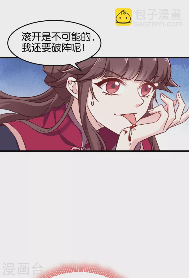 第110话 破阵-第110话