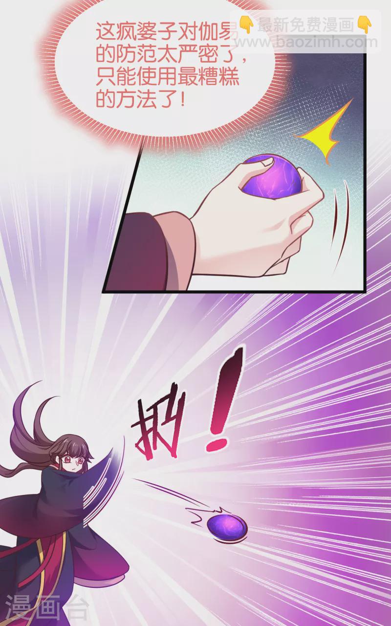 第110话 破阵-第110话