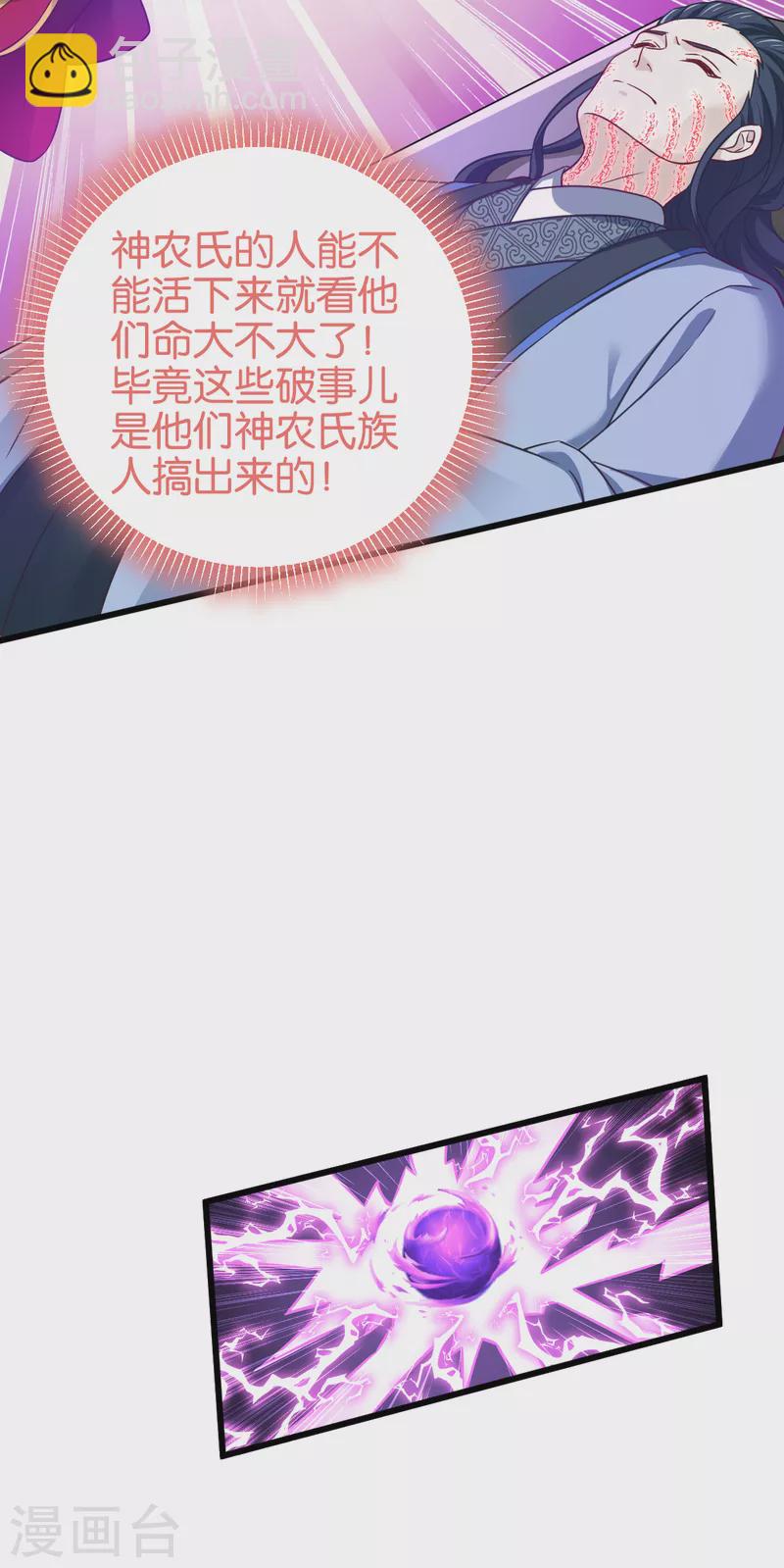 第110话 破阵-第110话