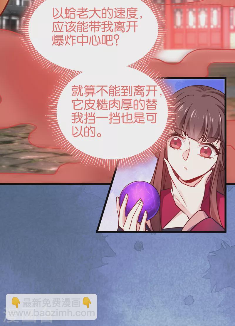 第110话 破阵-第110话
