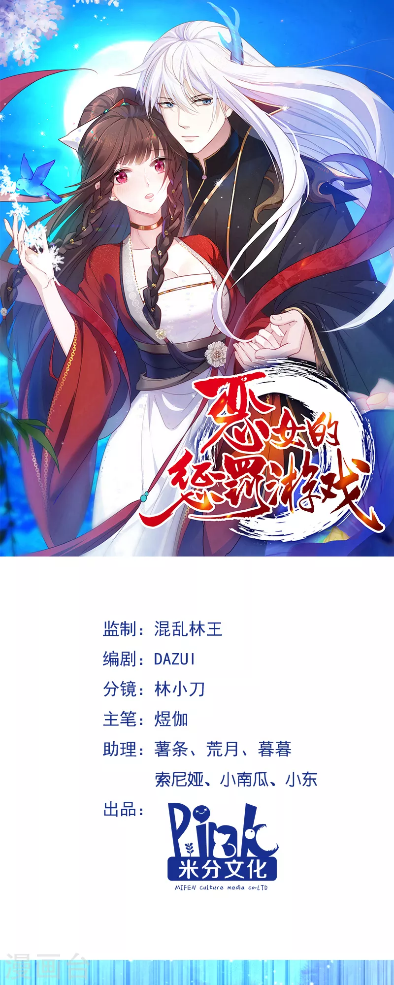 第12话 请叫我小红花-第12话