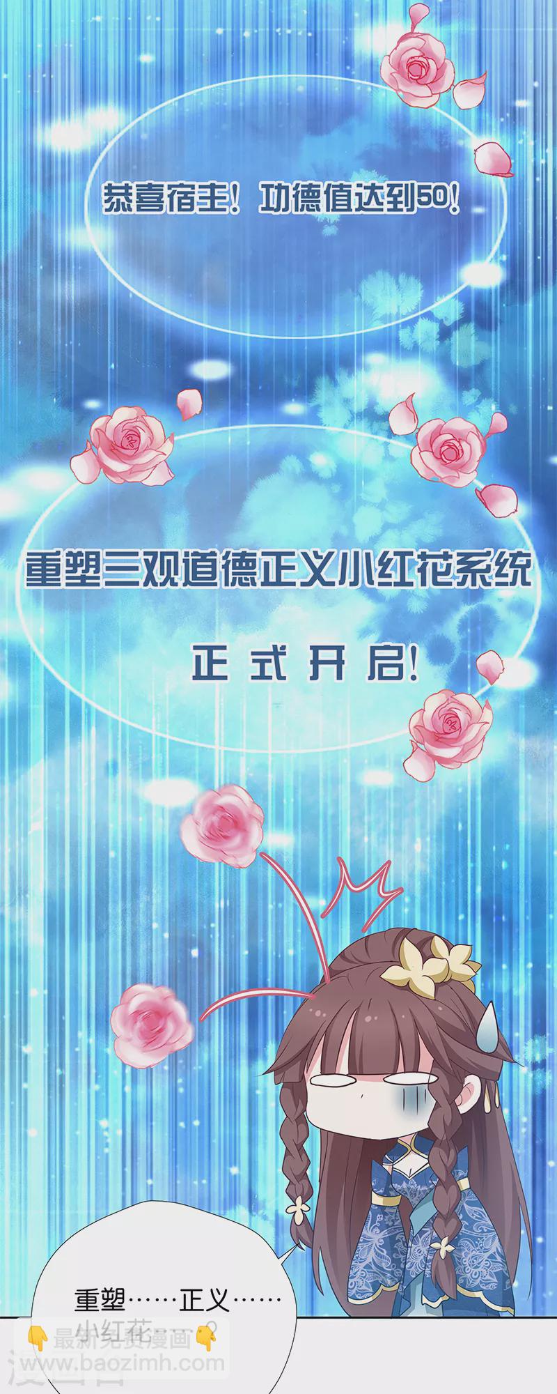 第12话 请叫我小红花-第12话