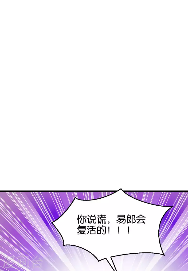 第112话 冲冠一怒(1/2)-第112话