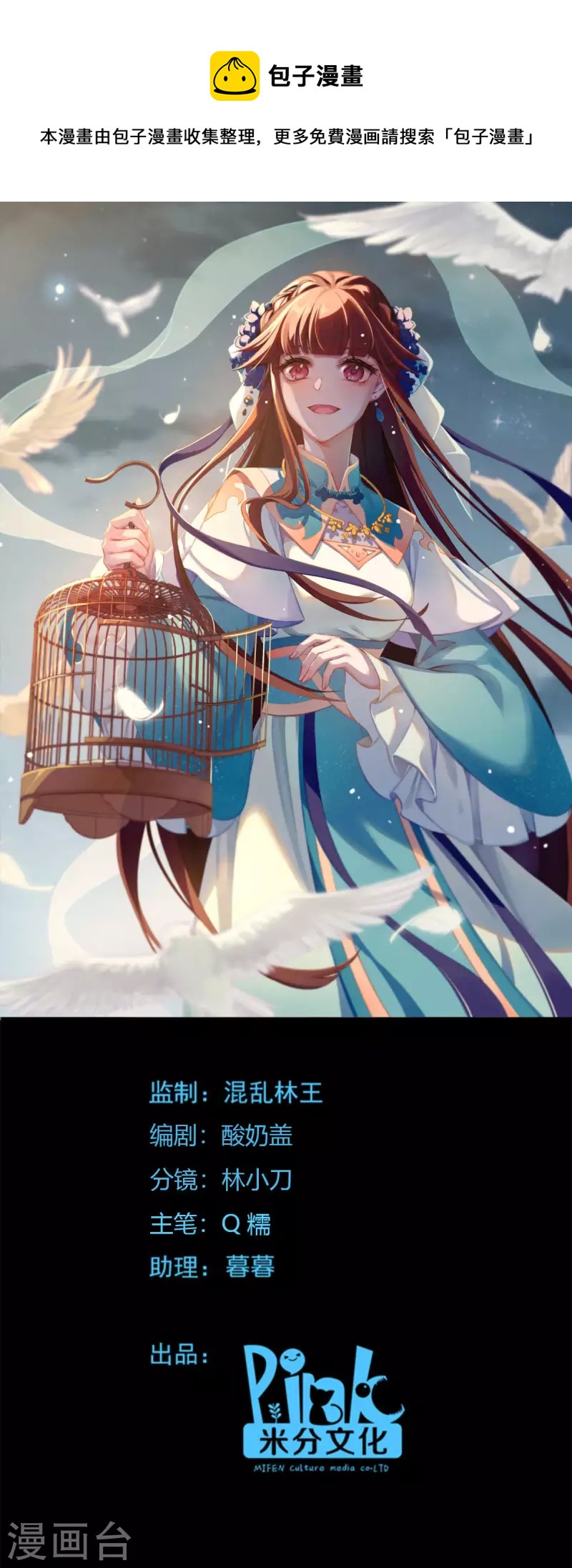 第一季最终话 祝我好运吧！-第114话