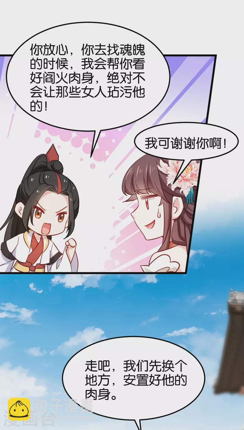 第一季最终话 祝我好运吧！-第114话