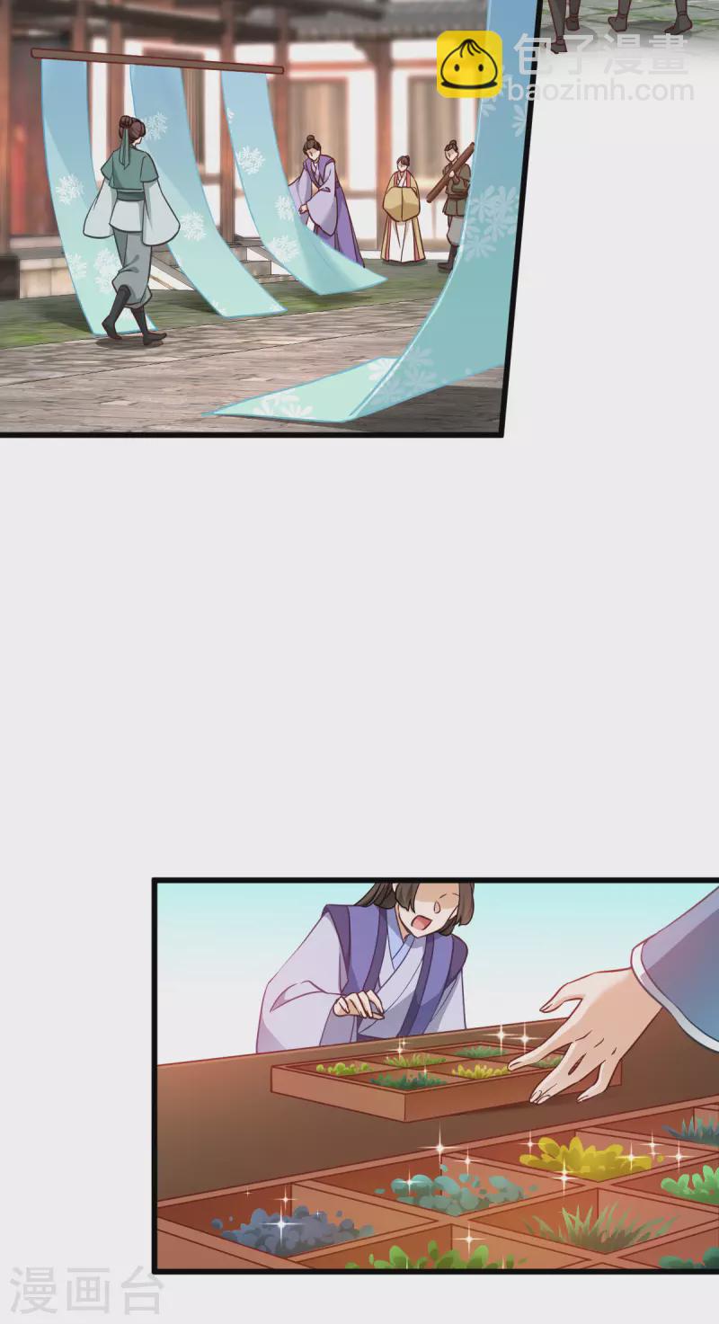 第一季最终话 祝我好运吧！-第114话