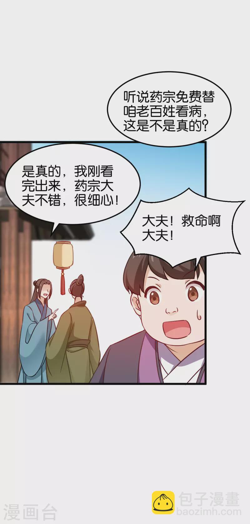 第一季最终话 祝我好运吧！-第114话