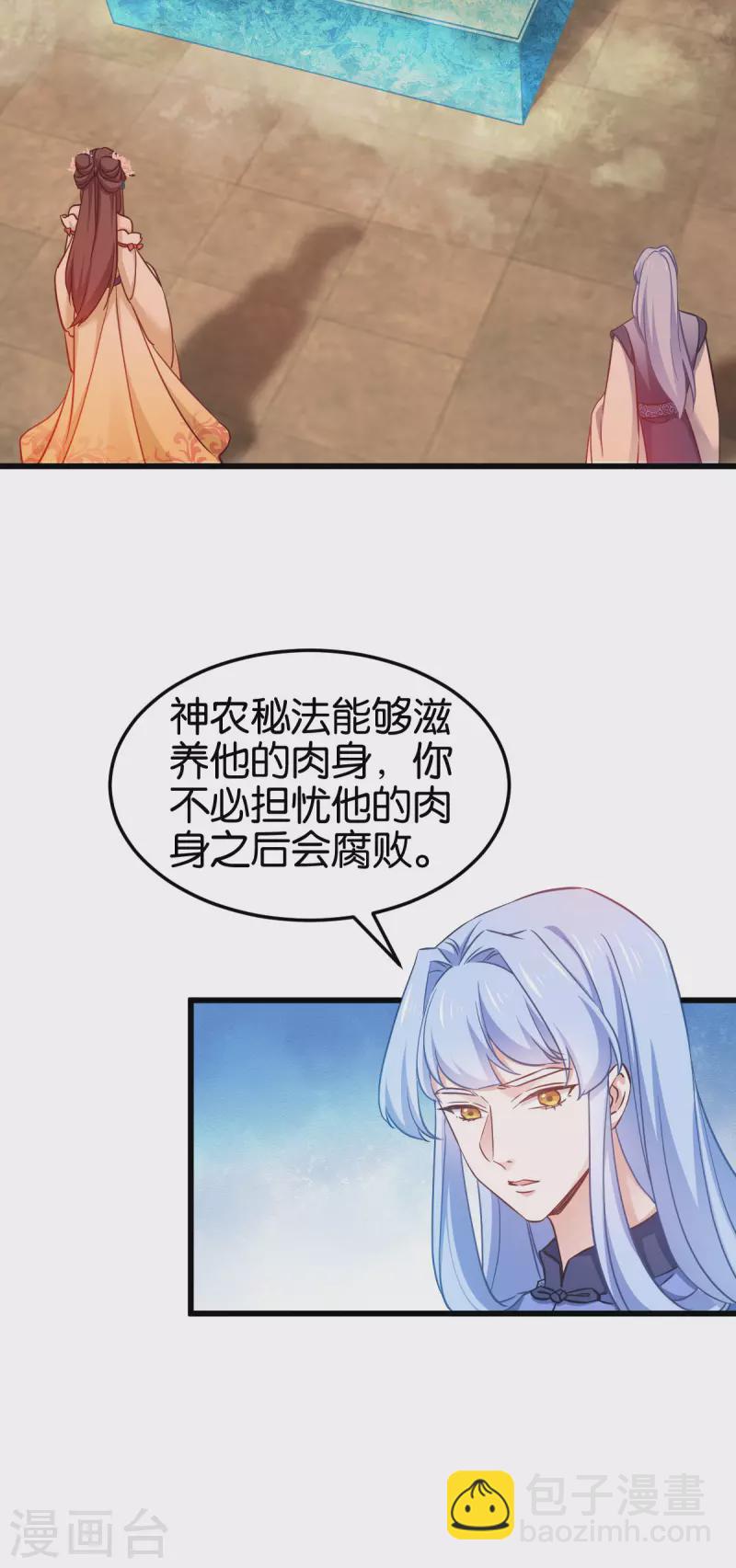 第一季最终话 祝我好运吧！-第114话