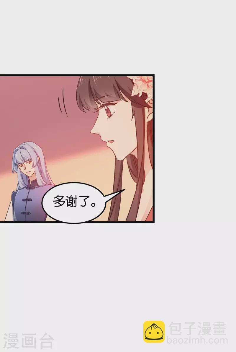 第一季最终话 祝我好运吧！-第114话