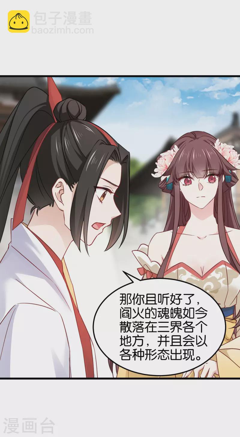 第一季最终话 祝我好运吧！-第114话