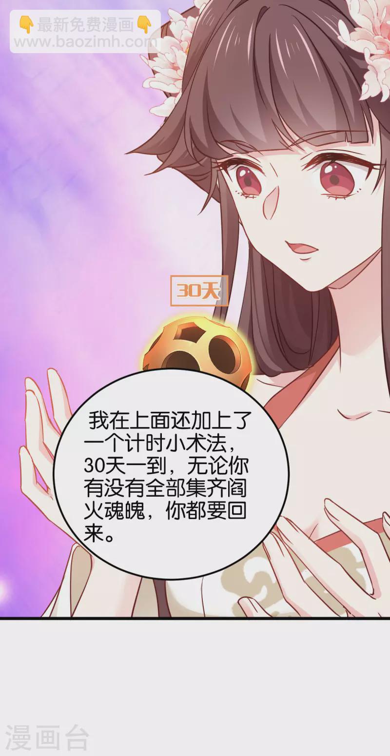 第一季最终话 祝我好运吧！-第114话