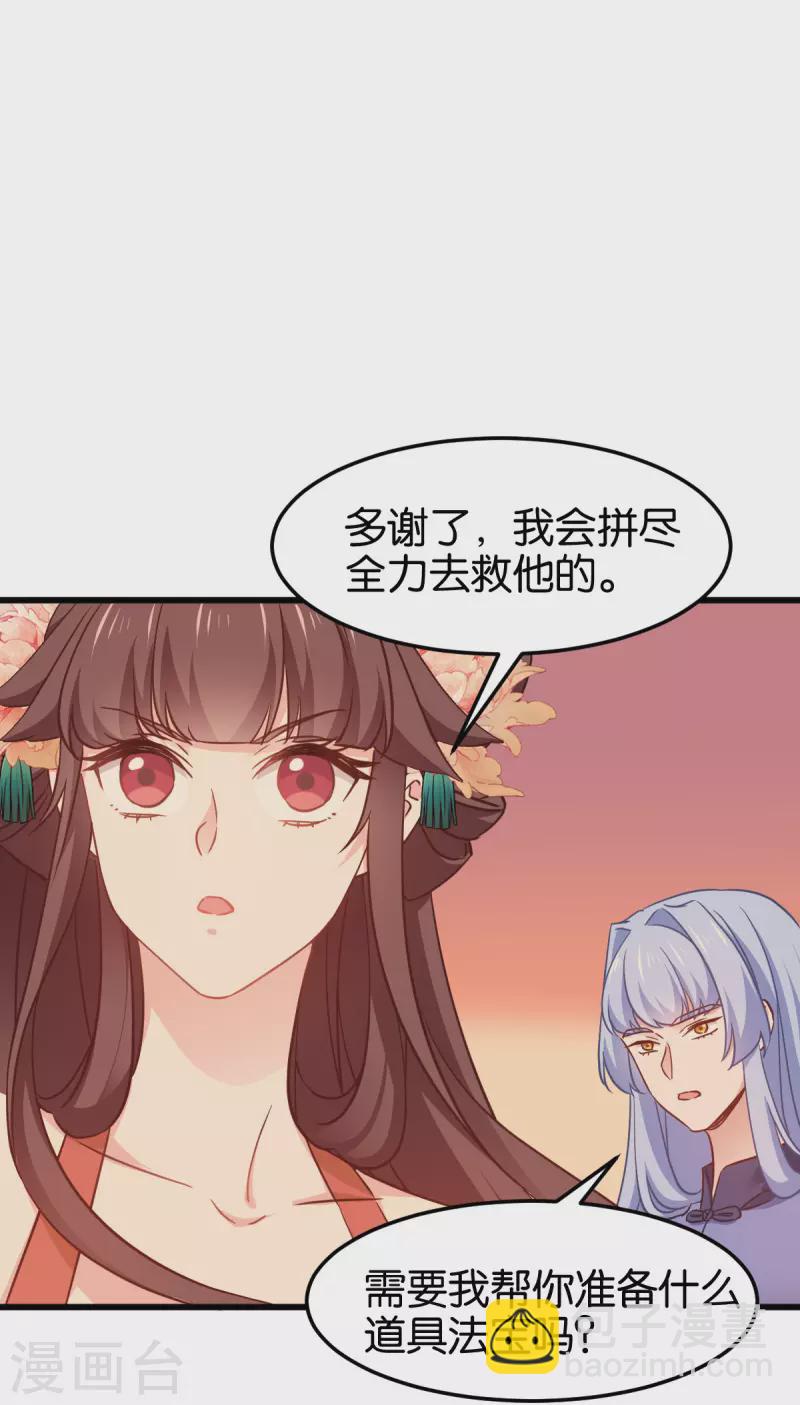 第一季最终话 祝我好运吧！-第114话