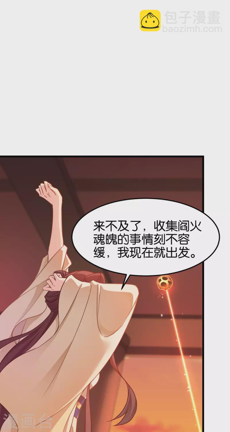 第一季最终话 祝我好运吧！-第114话