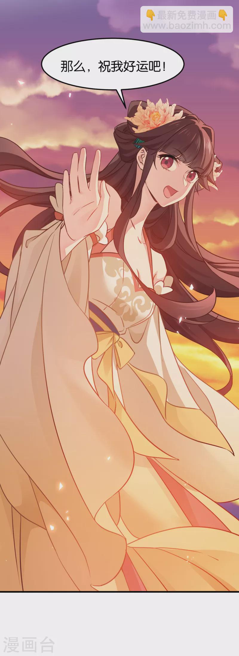 第一季最终话 祝我好运吧！-第114话