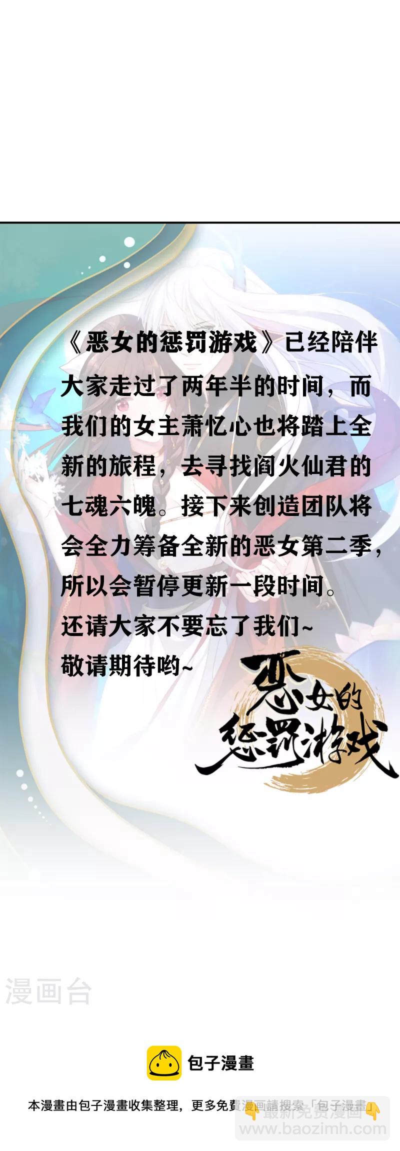 第一季最终话 祝我好运吧！-第114话
