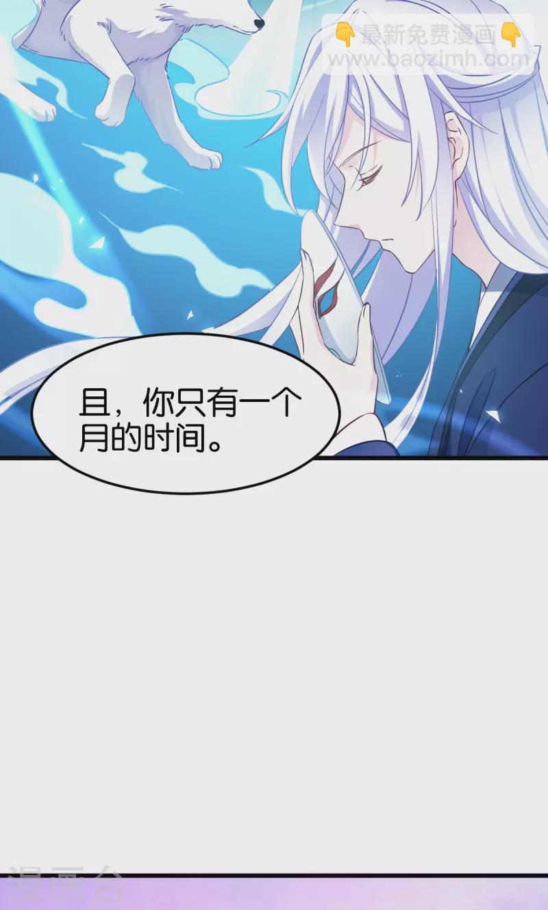 第一季最终话 祝我好运吧！-第114话