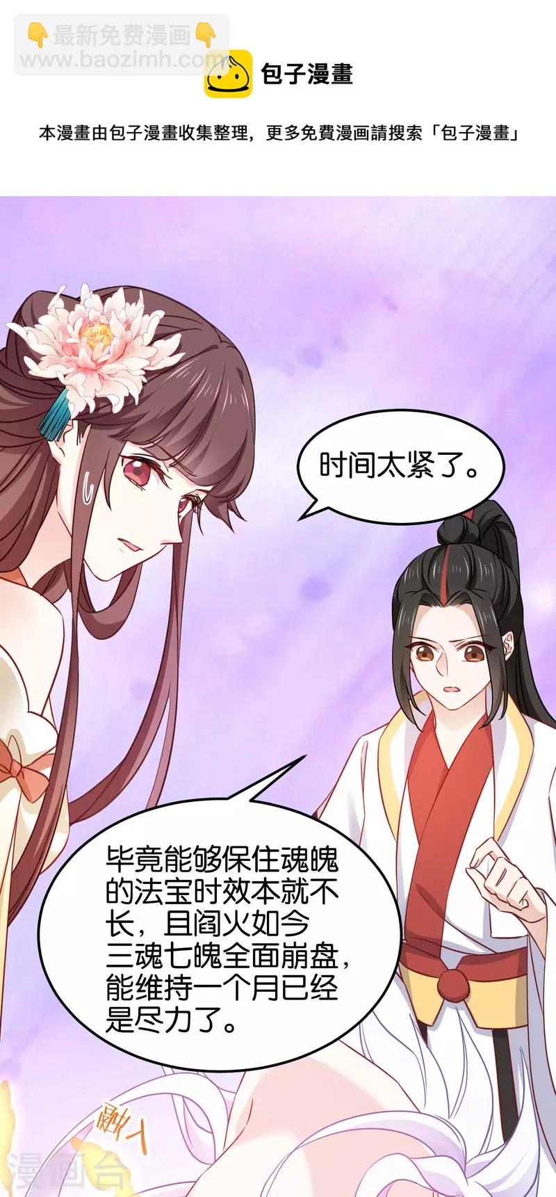 第一季最终话 祝我好运吧！-第114话