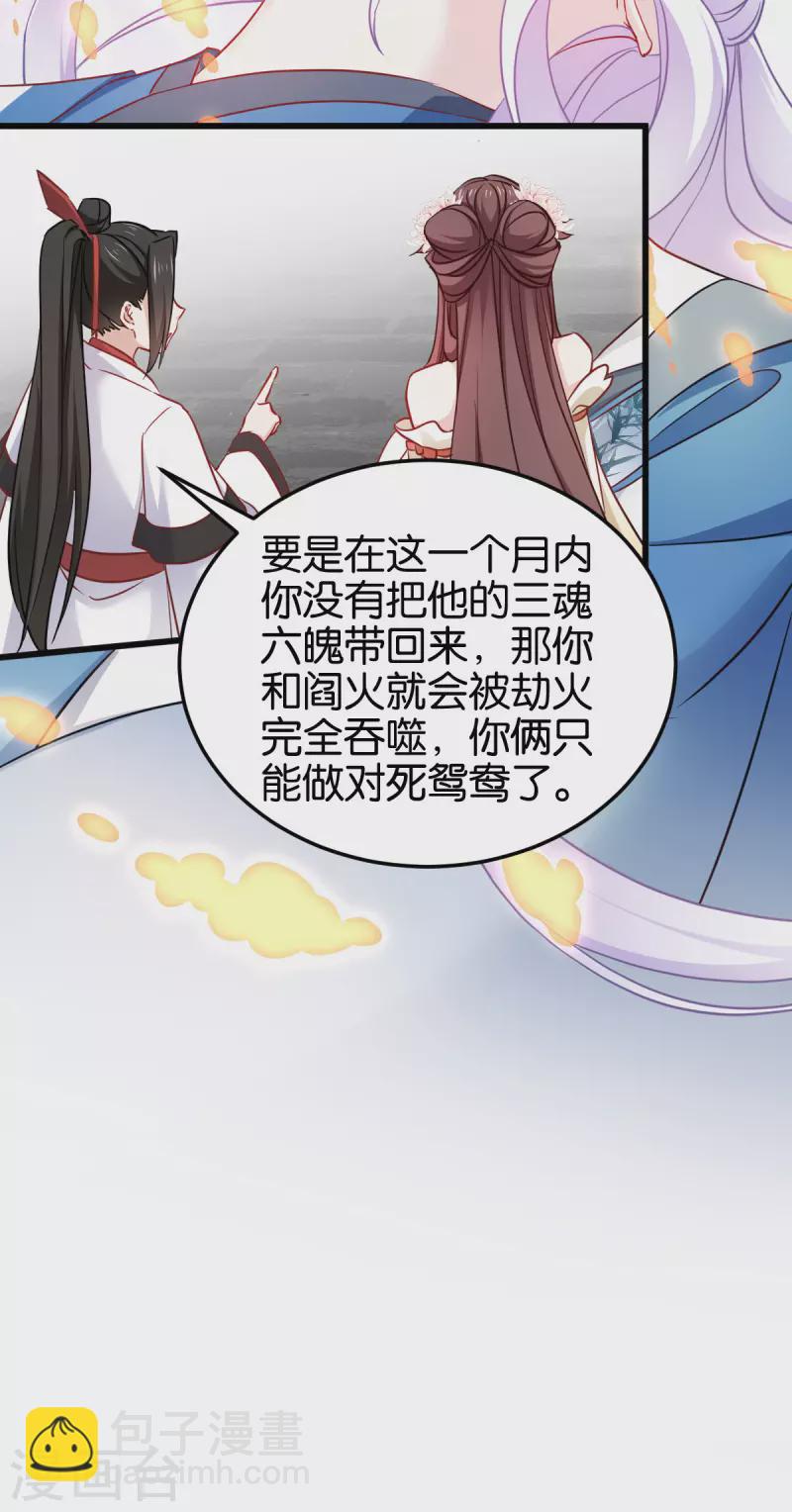 第一季最终话 祝我好运吧！-第114话