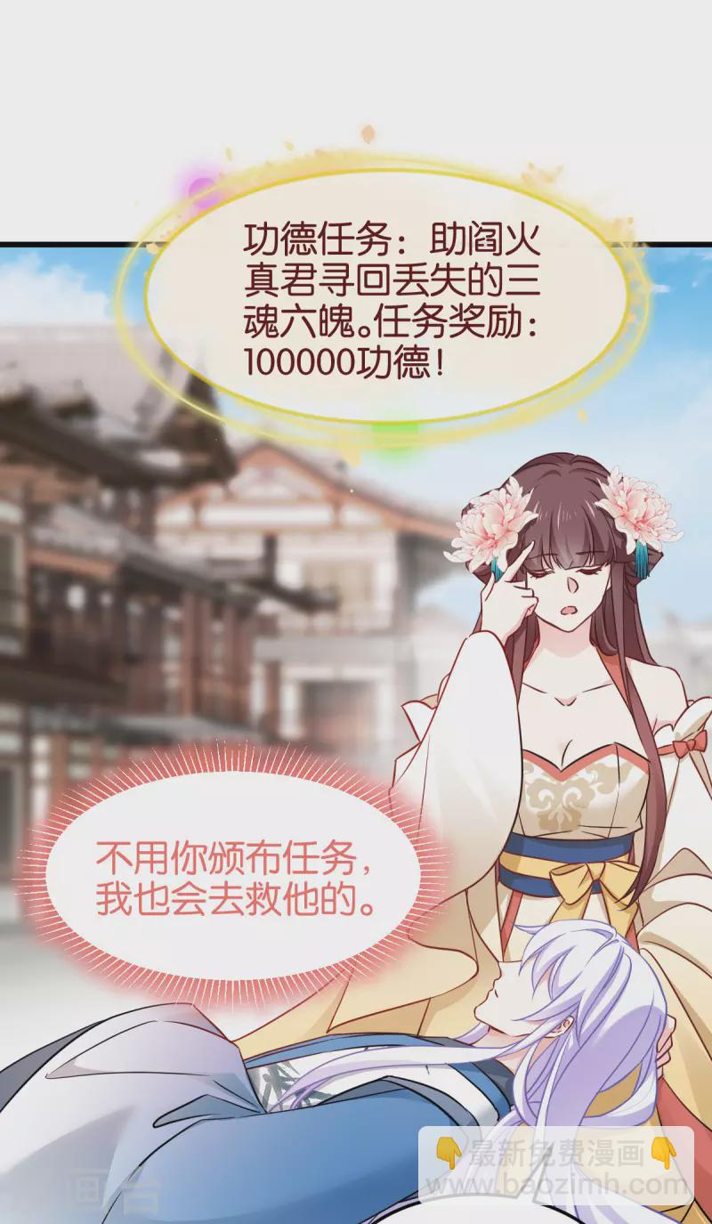 第一季最终话 祝我好运吧！-第114话
