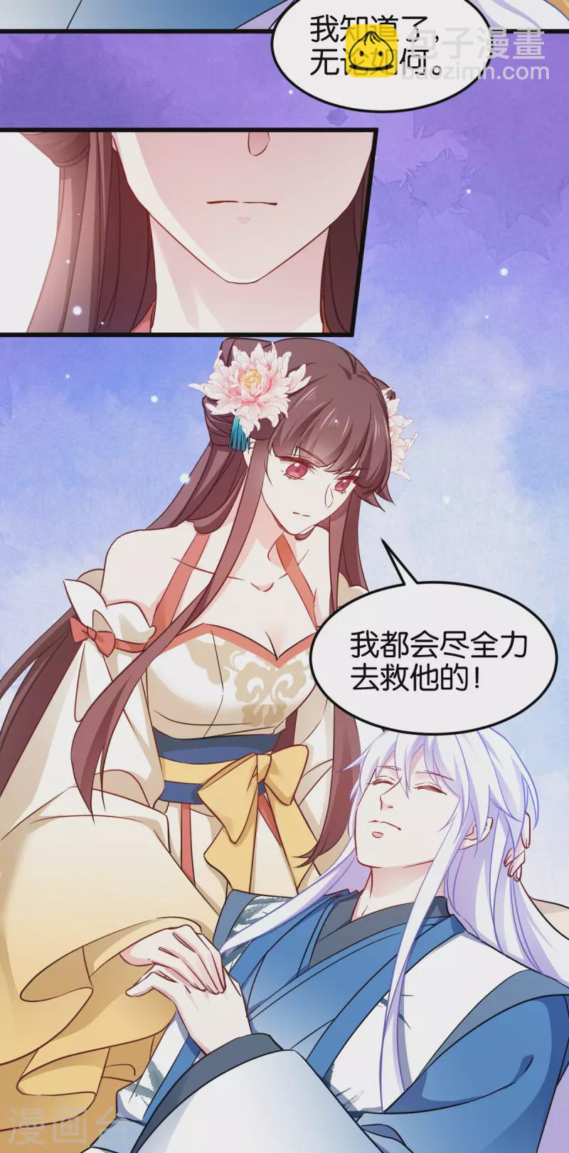 第一季最终话 祝我好运吧！-第114话
