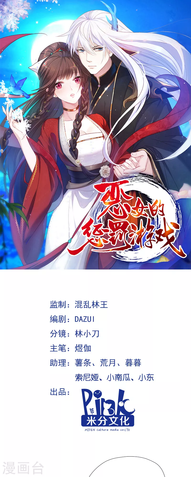 第14话 是时候该离开了-第14话
