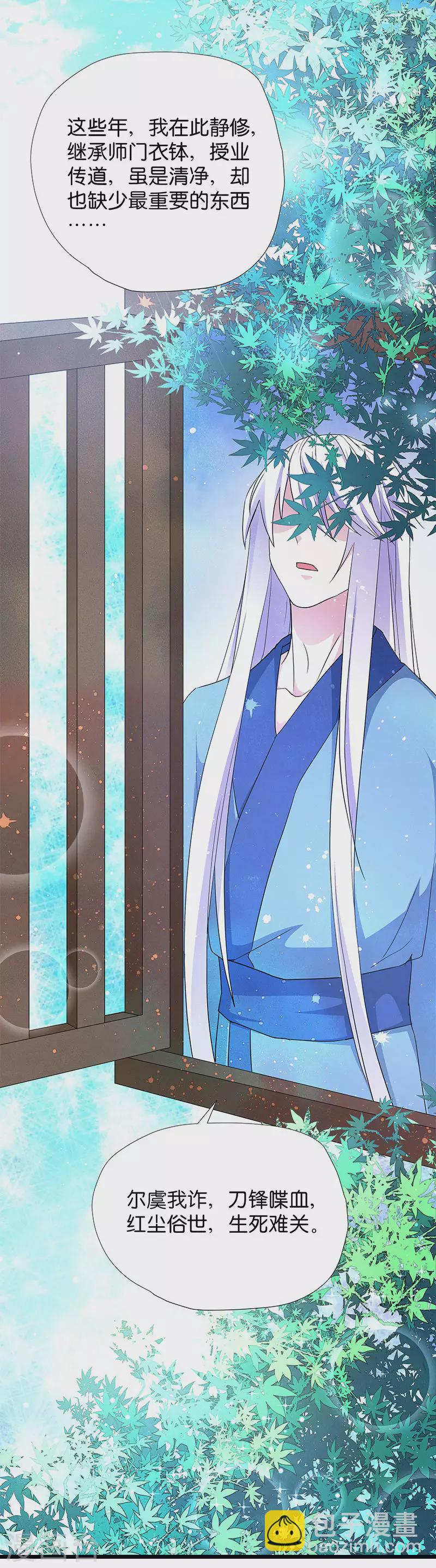 第14话 是时候该离开了-第14话