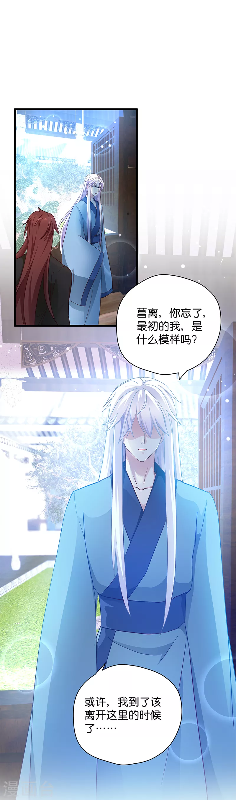第14话 是时候该离开了-第14话