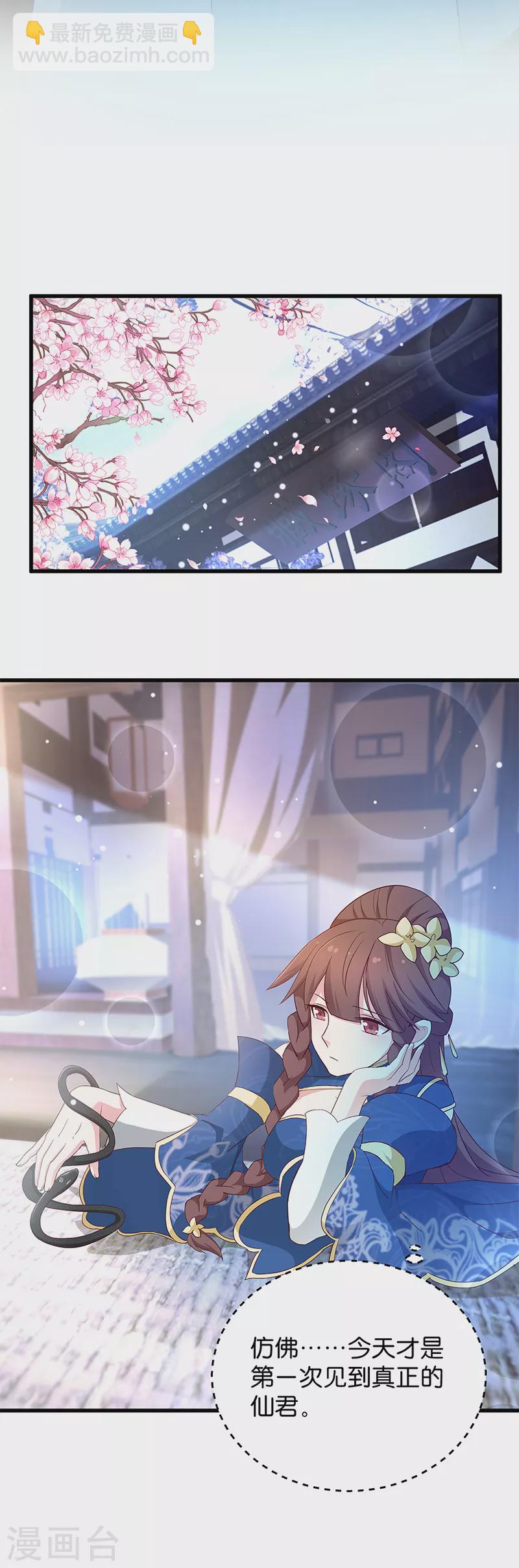 第14话 是时候该离开了-第14话