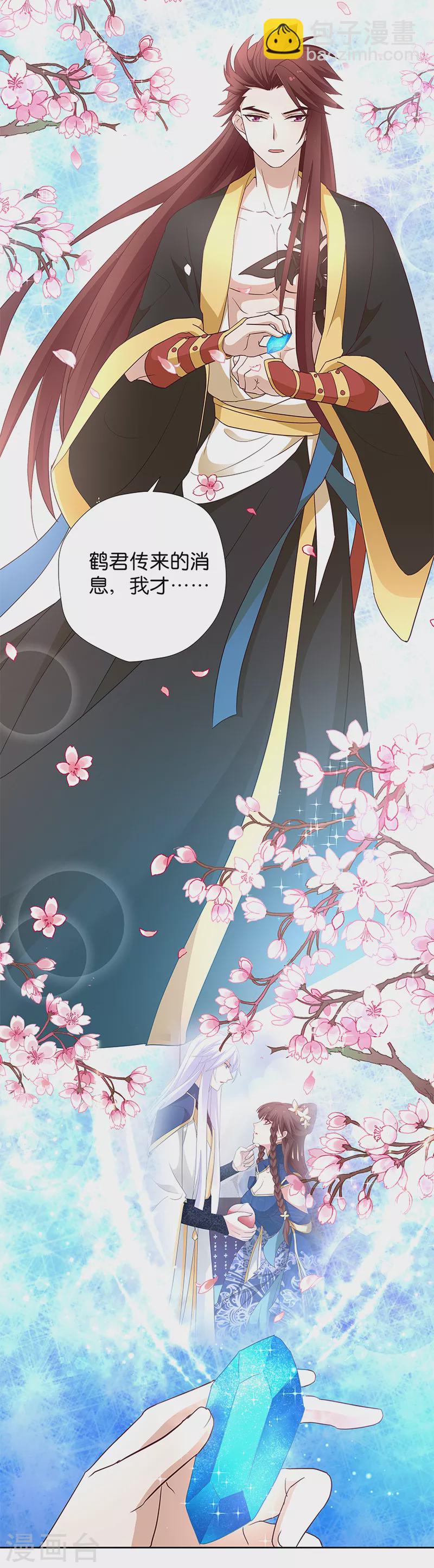 第14话 是时候该离开了-第14话