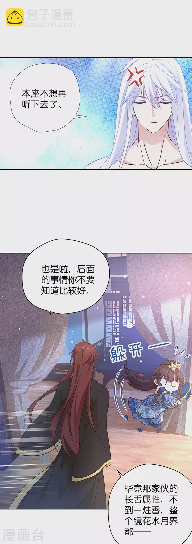 第14话 是时候该离开了-第14话