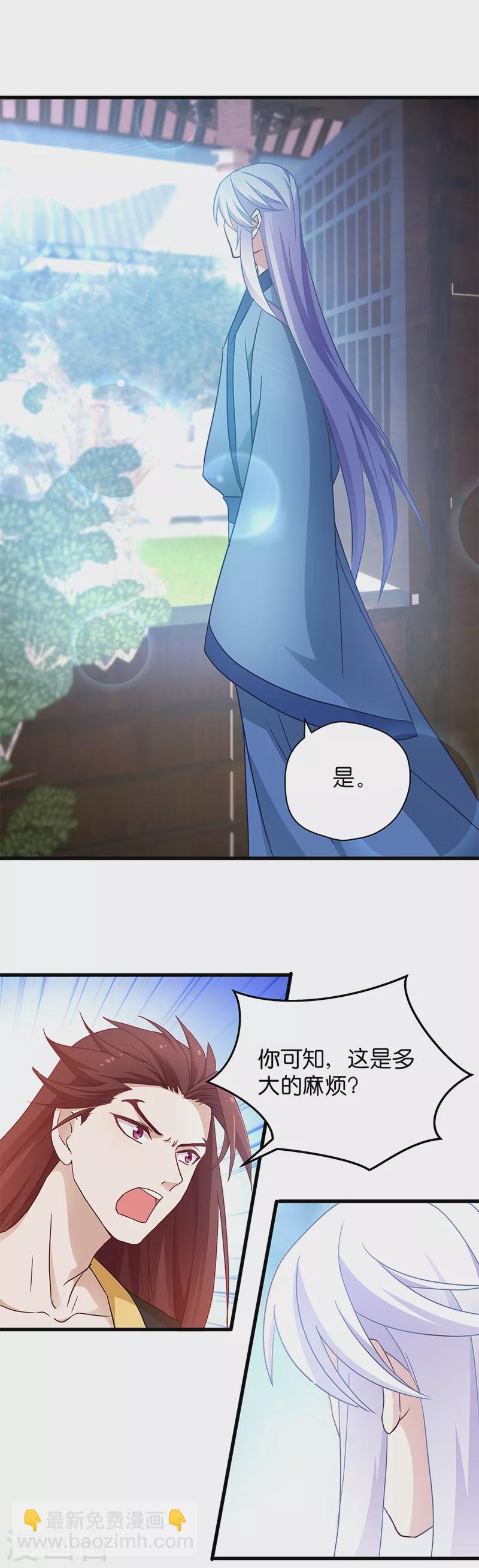 第14话 是时候该离开了-第14话