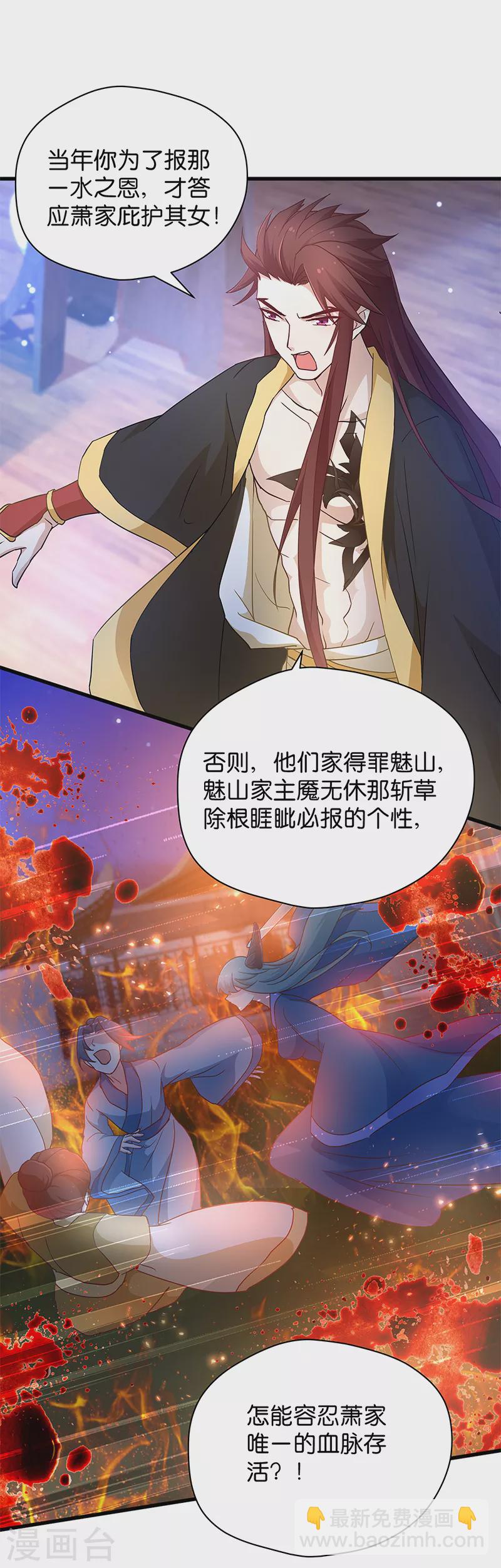 第14话 是时候该离开了-第14话
