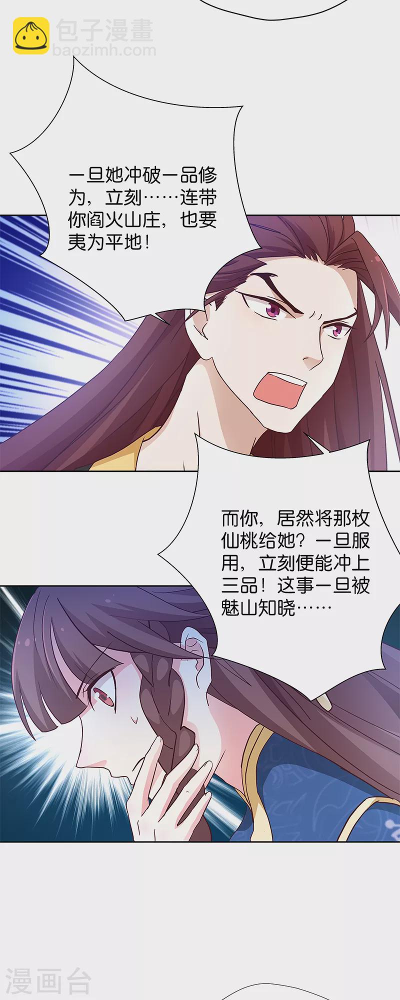 第14话 是时候该离开了-第14话