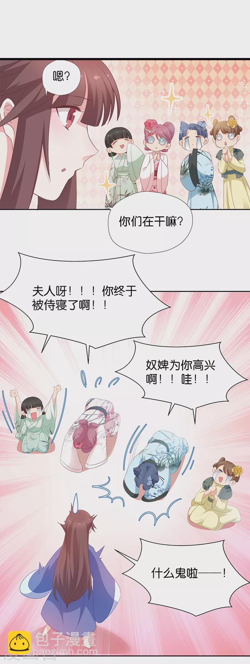 第16话 仙君脸皮真薄-第16话