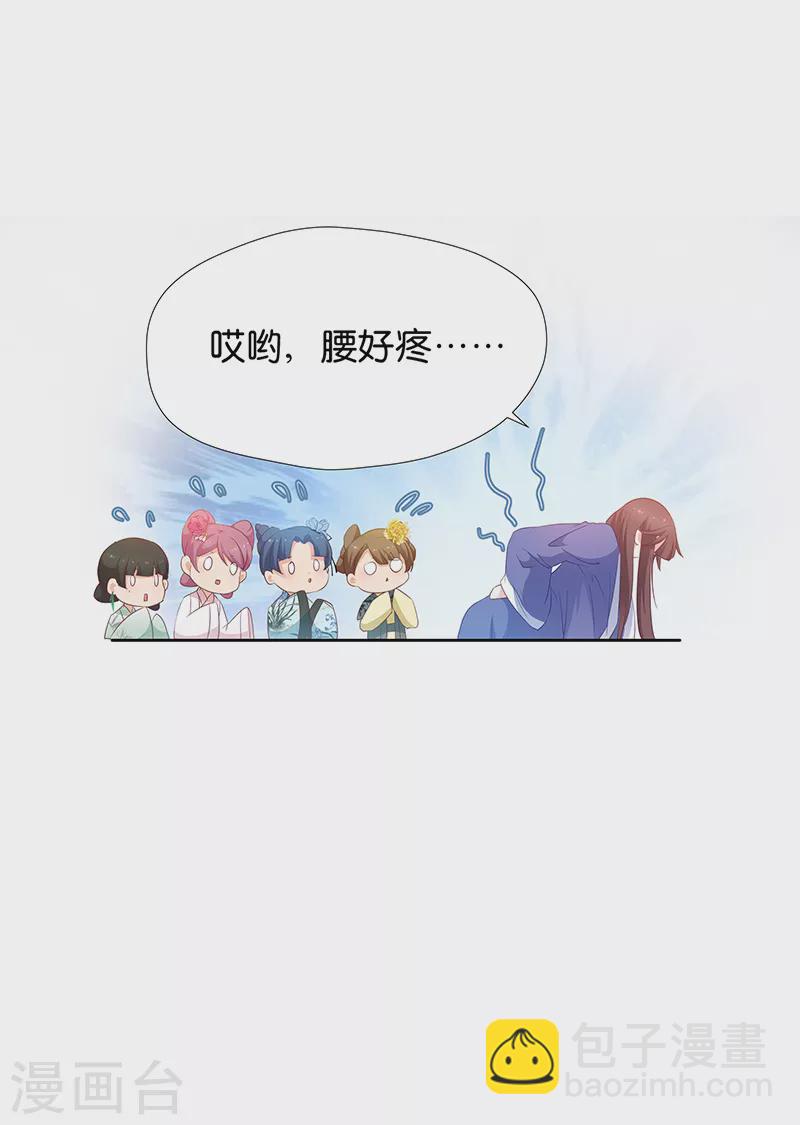 第16话 仙君脸皮真薄-第16话