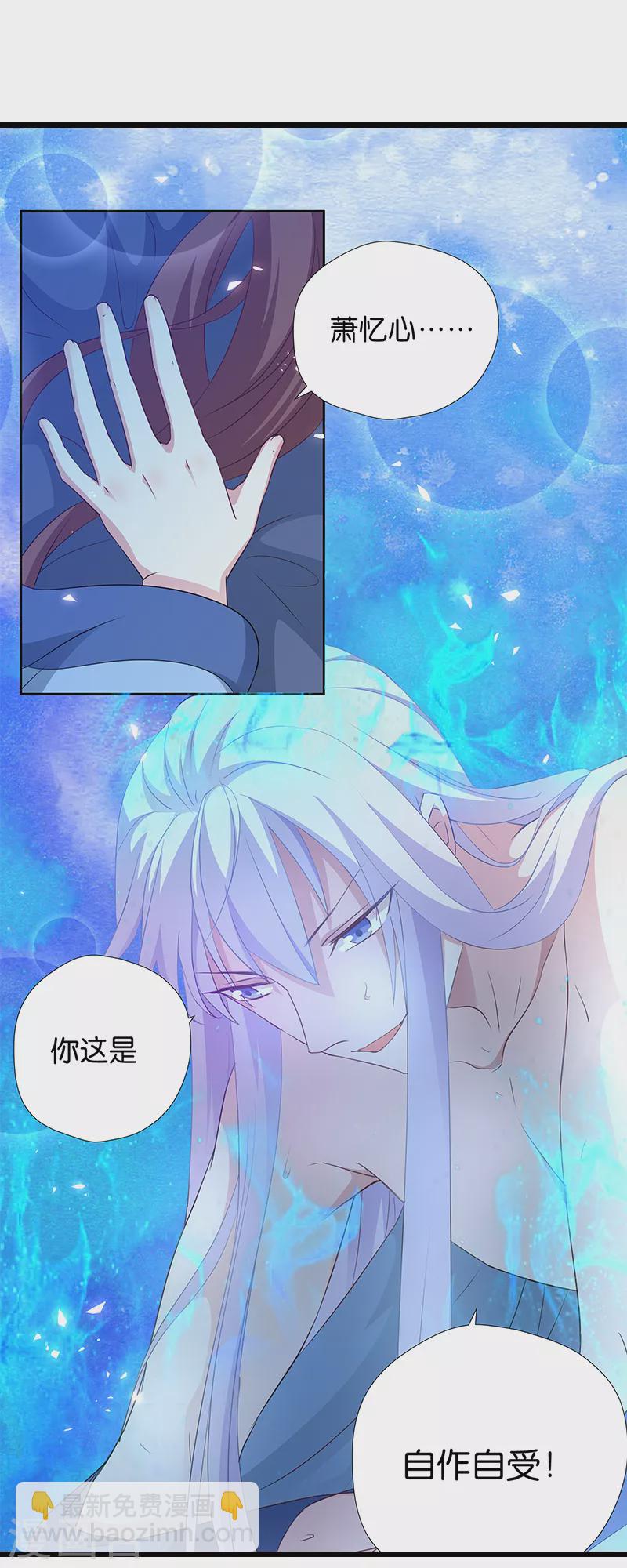 第16话 仙君脸皮真薄-第16话
