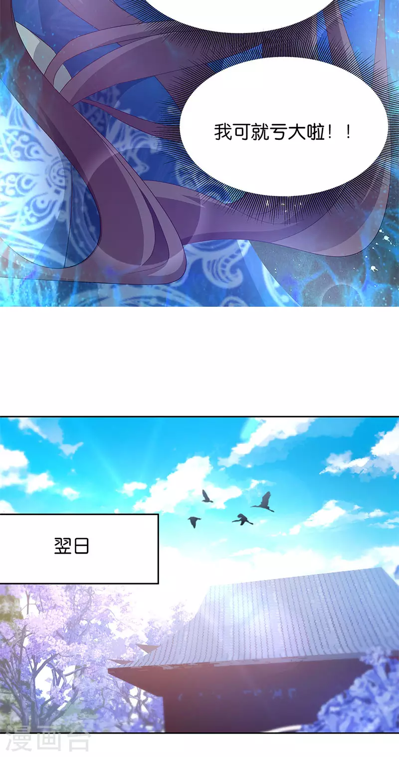 第16话 仙君脸皮真薄-第16话