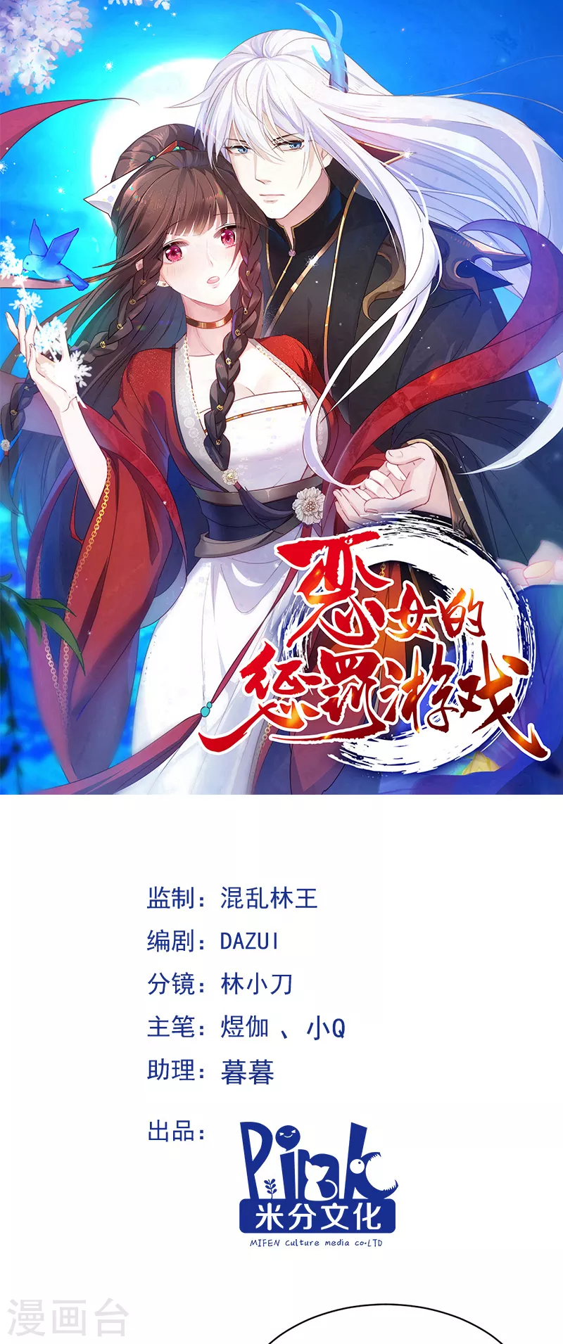 第18话 外出&ldquo;求学&rdquo;-第18话