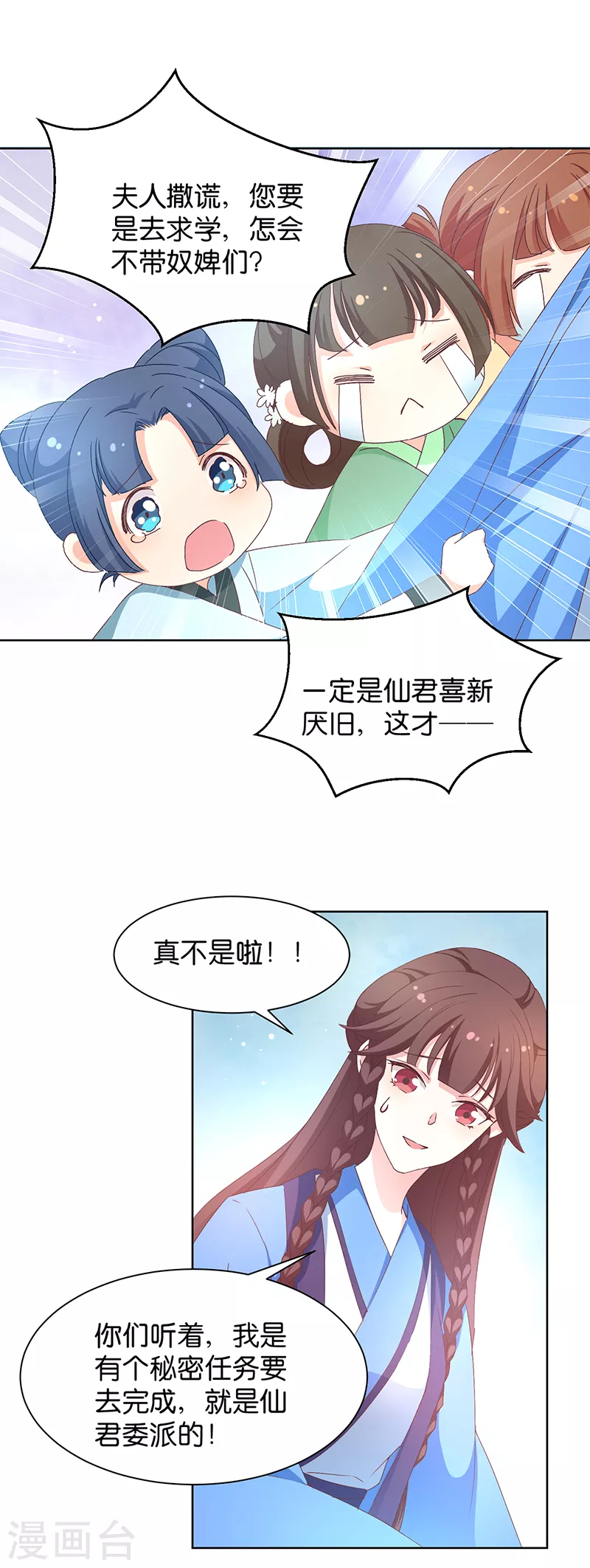 第18话 外出&ldquo;求学&rdquo;-第18话