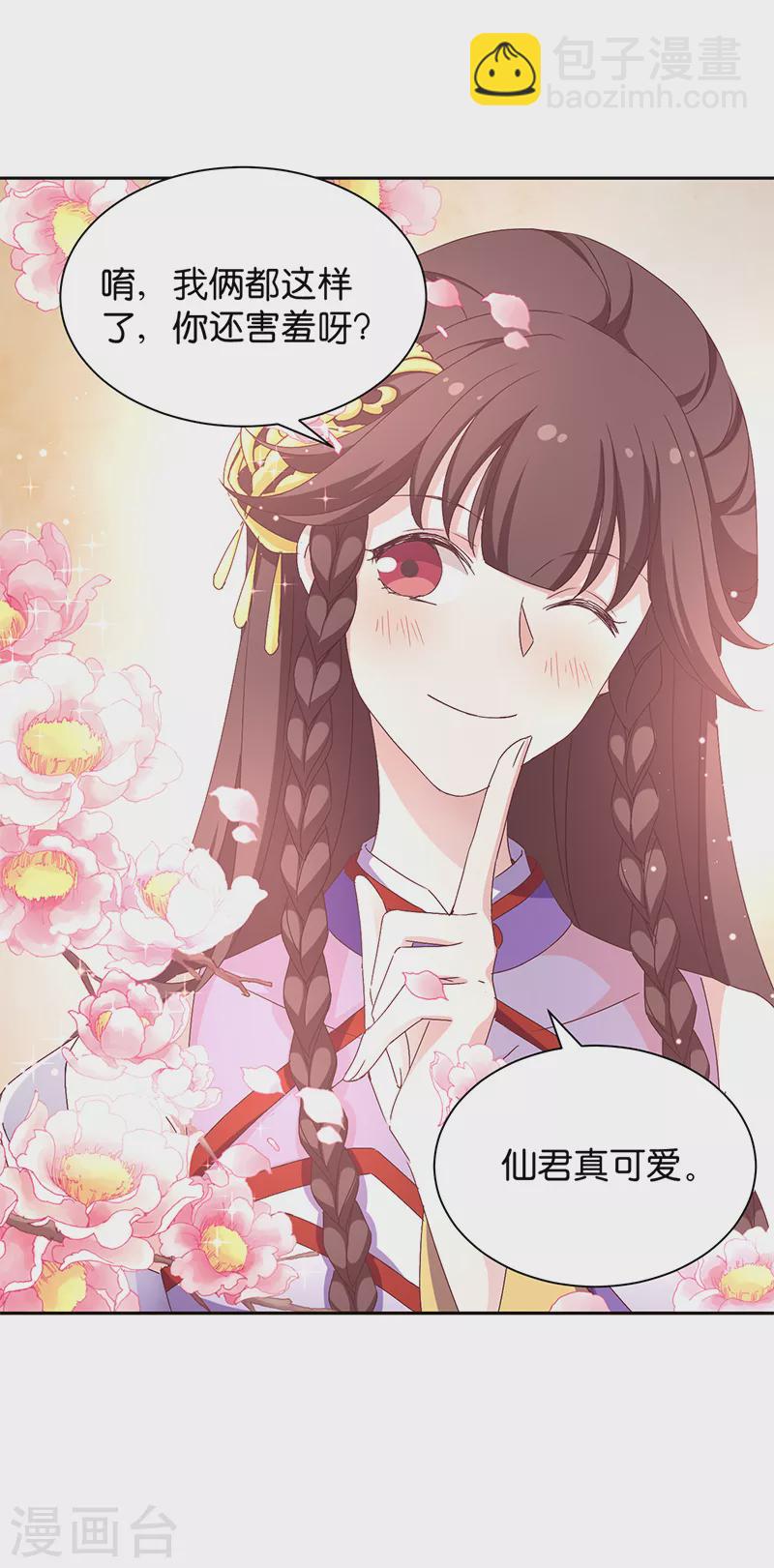 第18话 外出&ldquo;求学&rdquo;-第18话