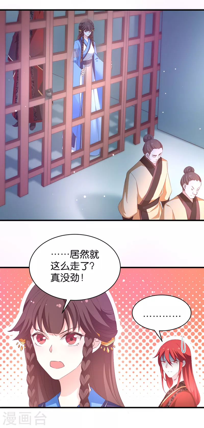 第20话 压寨夫人-第20话