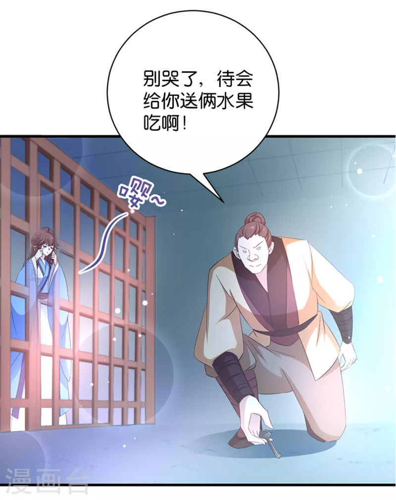 第20话 压寨夫人-第20话