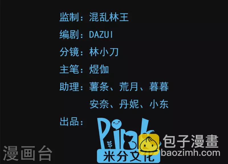 第22话 程家的血海深仇-第22话