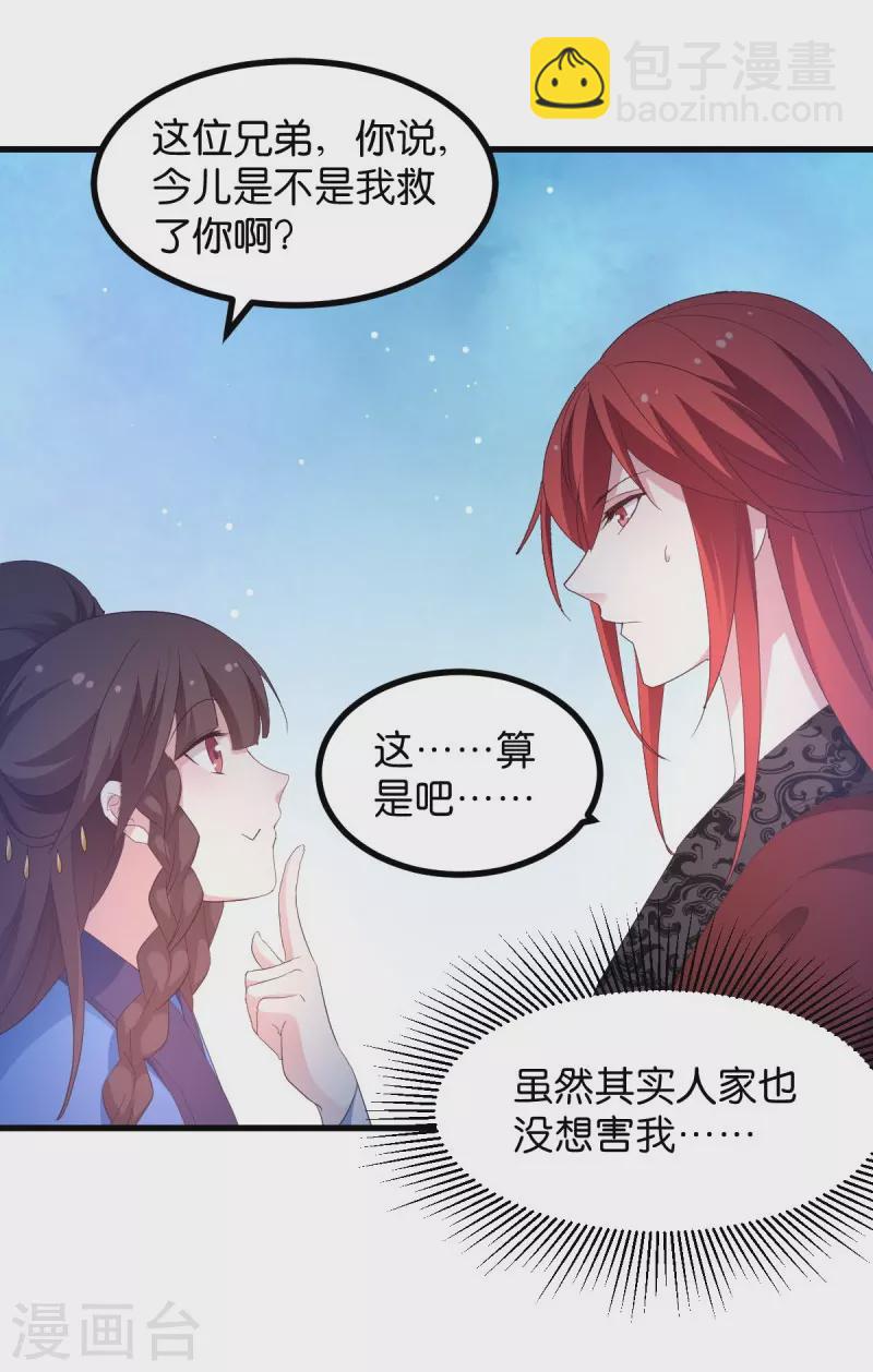第22话 程家的血海深仇-第22话