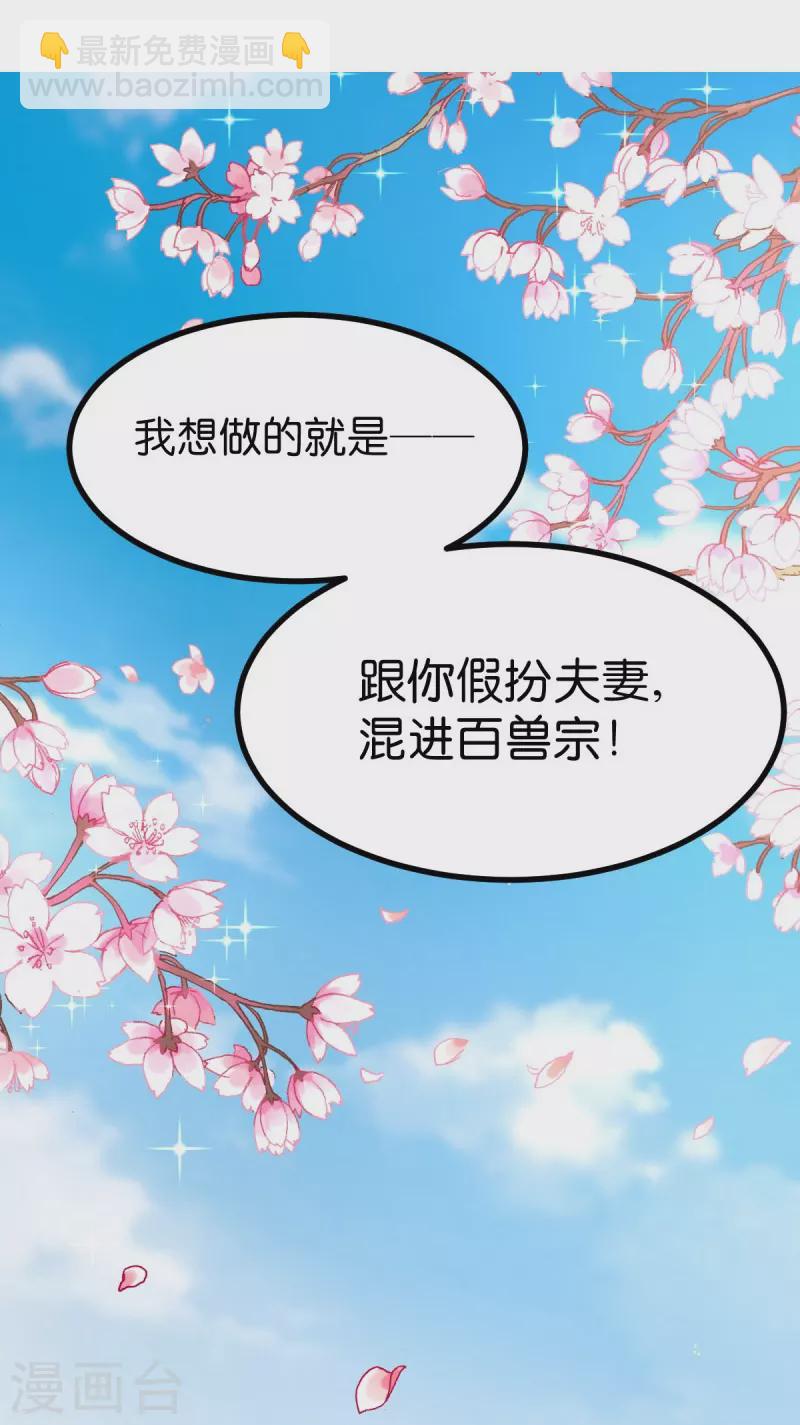 第22话 程家的血海深仇-第22话