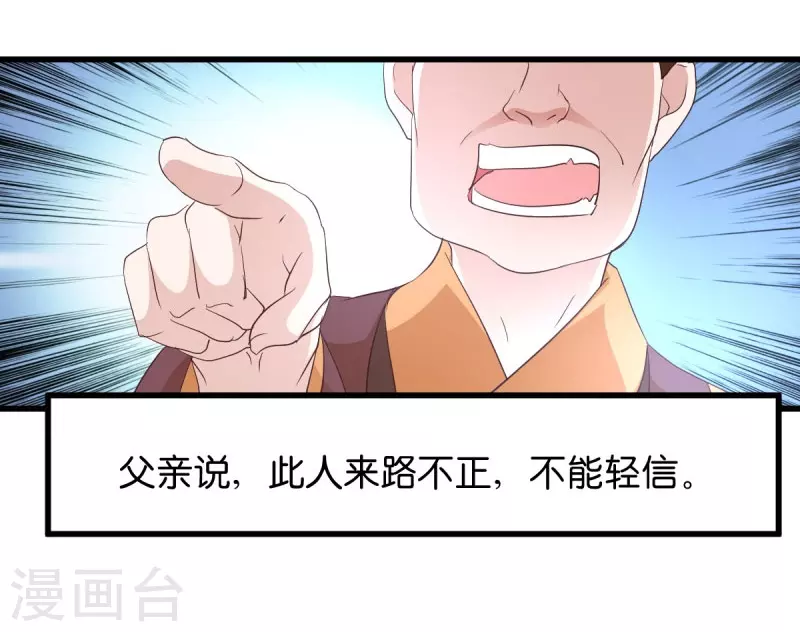 第22话 程家的血海深仇-第22话