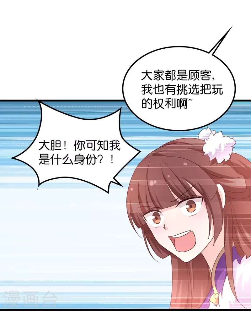 第24话 巧遇文殊-第24话