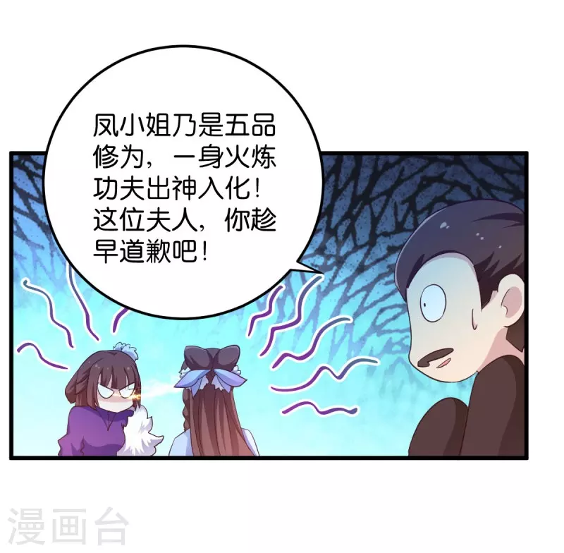 第24话 巧遇文殊-第24话