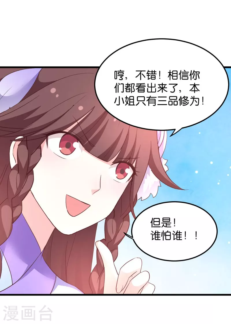 第24话 巧遇文殊-第24话