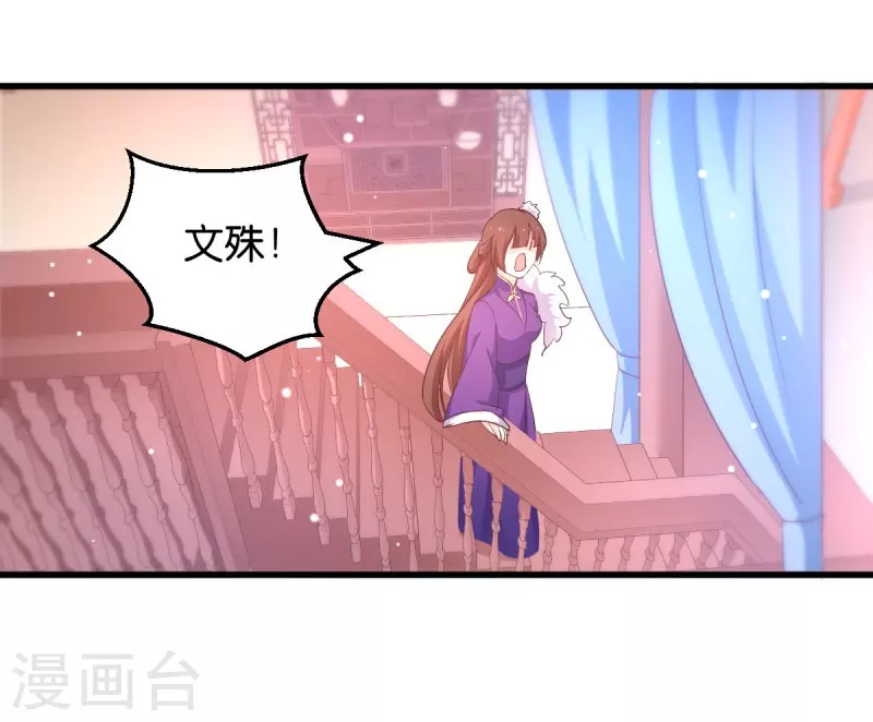 第24话 巧遇文殊-第24话